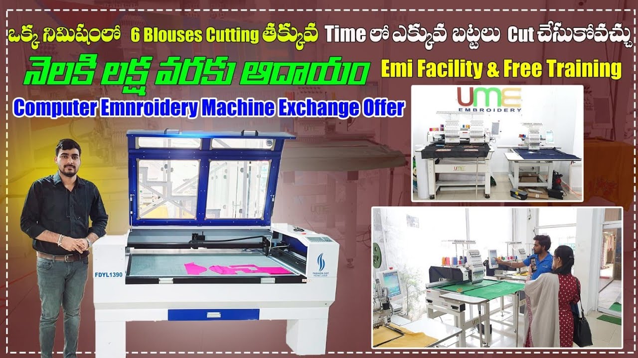 Earn 2k 6k Per day EMI లో Computerised Cutting & Embroidery