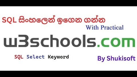 01 W3School SQL Select Keyword Sinhala Tutorial By Shukisoft