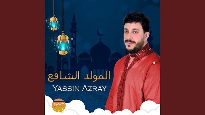 المولد الشافع