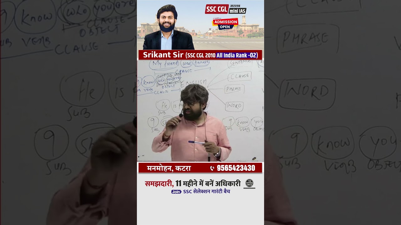🎯 SSC CGL मतलब mini IAS -  Srikant Sir 