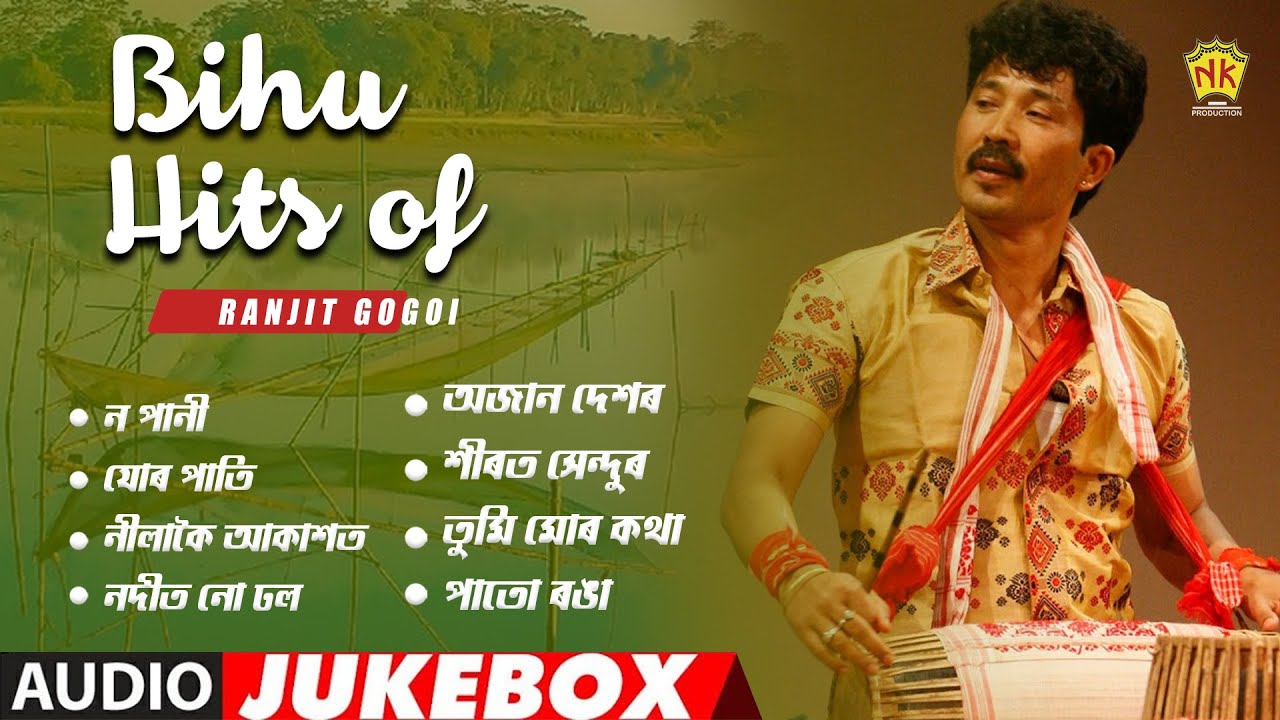 Bihu Hits of Ranjit Gogoi  Assamese Bihu Jukebox  NK Production