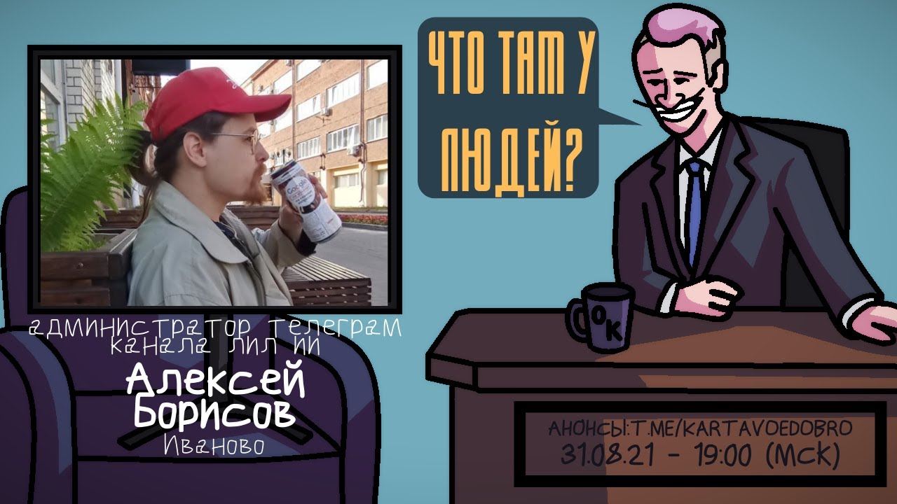 Алексей гетц иваново