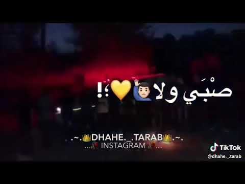 الي يريد اللعب يجي أن كان صبي ولا بنيه 