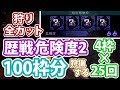 【MHWI実況】#67 歴戦危険度2の特別報酬枠計100枠を狩り全カットで一喜一憂する【アイスボーン】