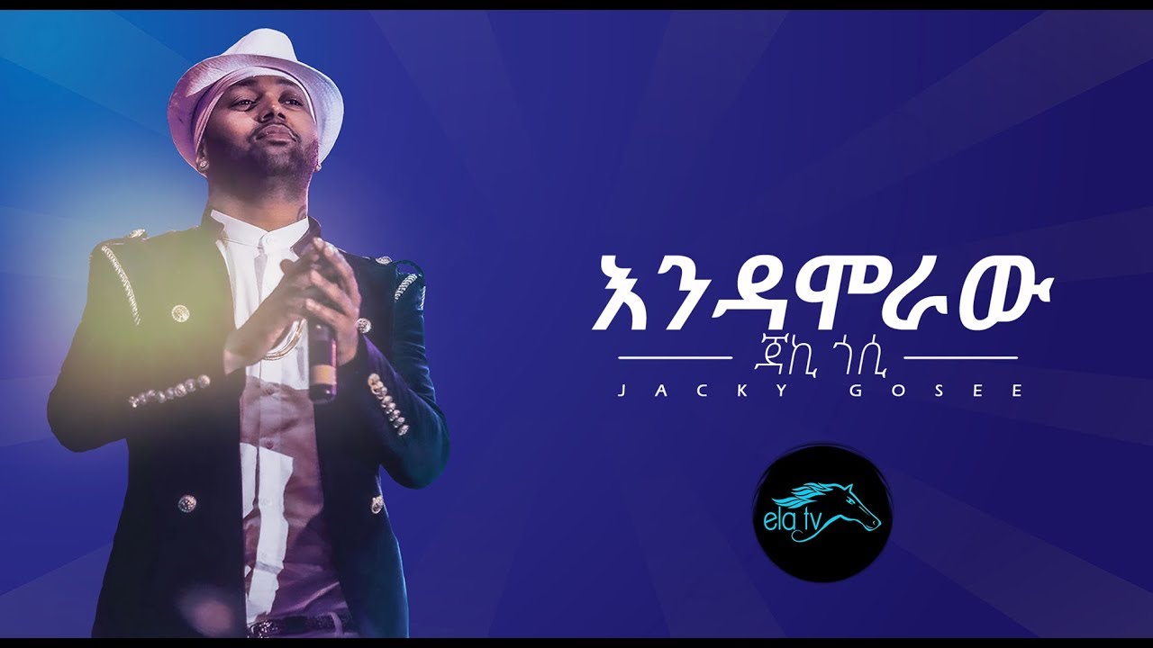 Ela tv   Jacky Gosee   Enda Amerawu   New Ethiopian Music 2019    Official Lyric Video 