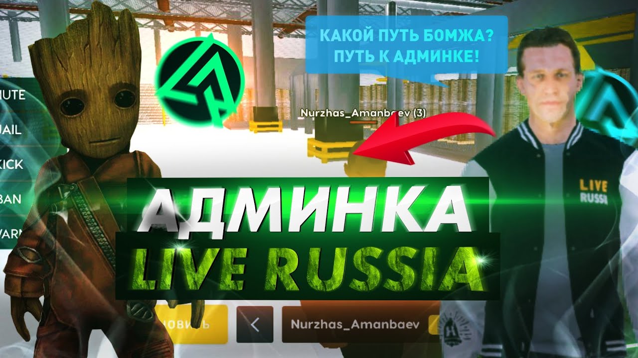 Как стать админом в Black Russia. Блэк раша новый движок. Россия Black Snow GTA.