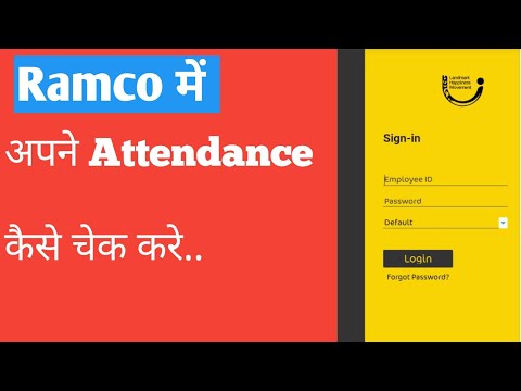 Ramco me Attendance कैसे चेक करे..|landmark group