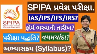 Spipa,Spipa Entrance Exam Syllabus 2025,Spipa Exam Preparation,Spipa Entrance Exam Preparation