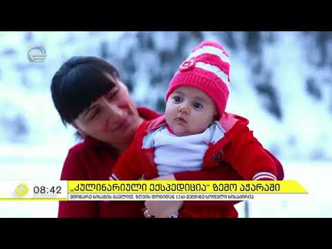 Georgian Culinary - Upper adjarian Culinary. khikhadziri