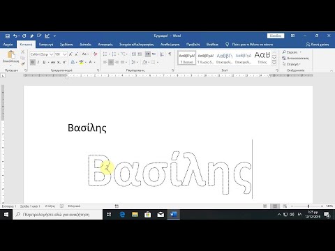 Βίντεο: Πώς να υπολογίσετε την αβεβαιότητα στο Excel σε υπολογιστή ή Mac: 11 βήματα