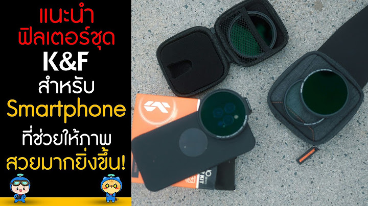 แนะนำฟิลเตอร์ชุด K&F สำหรับใช้งานกับสมาร์ทโฟน ที่ช่วยให้ภาพสวยมากยิ่งขึ้น!
