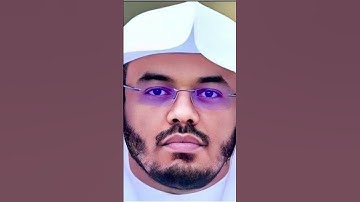 قران بصوت الشيخ:ياسر الدوسري سورة الحشر #بسم_الله_الرحمن_الرحيم #قرآن #ياسر_الدوسري #استغفر_الله