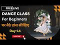 Live Dance Class For All | How to Learn Dance From Zero Session-14 | Easy Steps #parveen_sharma