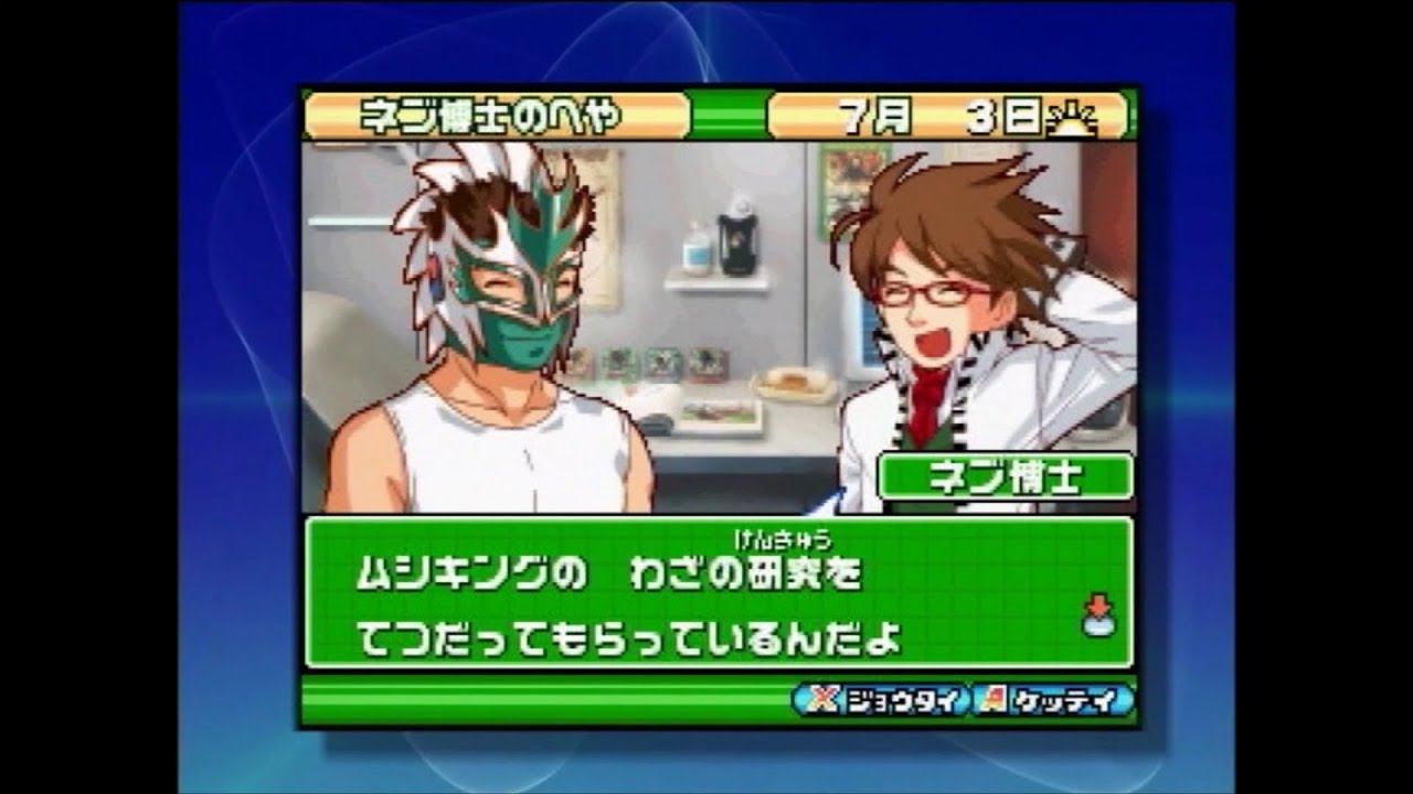 甲虫王者ムシキング ～グレイテストチャンピオンへの道DS～ - ソフト