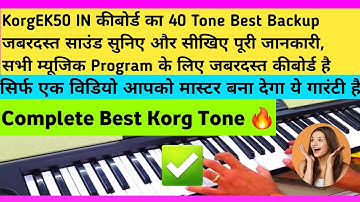 🔥Korg EK-50 IN Keyboard 40 Tone Backup| Best Korg Keyboard |Korg EK-50IN Function🔥💫Best Keyboard✅️