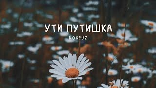 Ути Путишка - Konfuz
