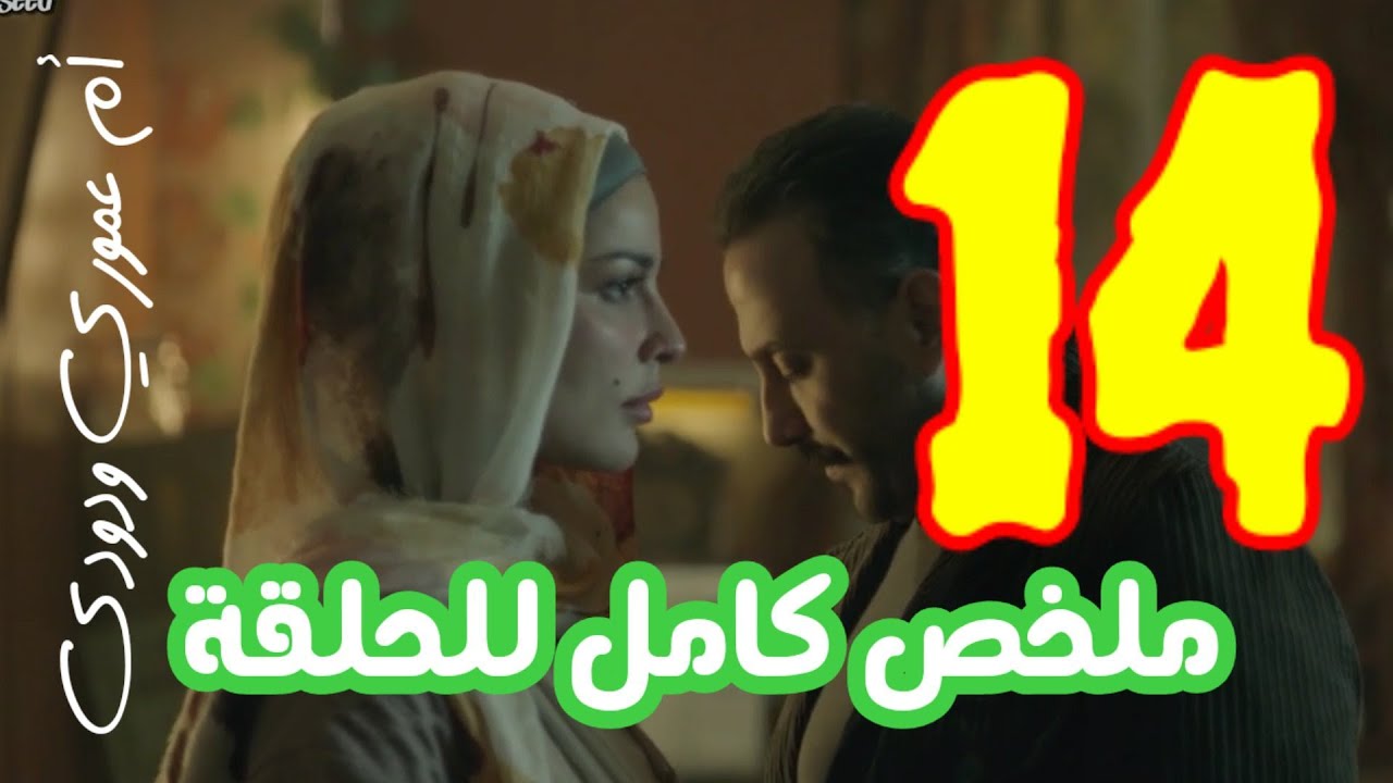 مسلسل عشرين عشرين الحلقة 4