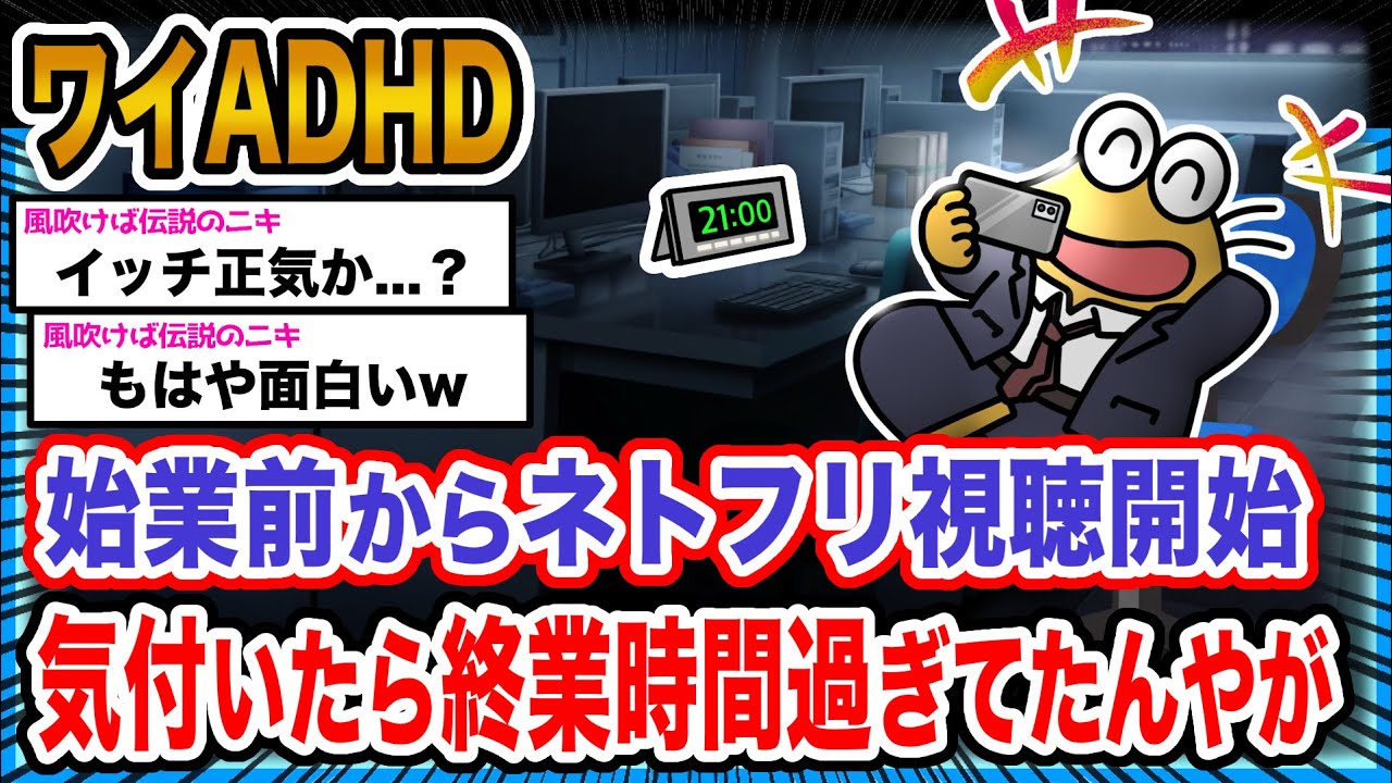 【悲報】ワイ「自分が怖いンゴ...」→結果wwwwwwwwww【2ch面白いスレ】