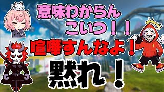 2人の喧嘩を止めたのに怒鳴られるだるま【APEX/エーペックス】