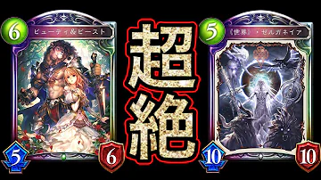 シャドバ 野獣