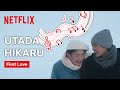 Những kỷ niệm của tình đầu cùng First Love bởi Utada Hikaru | First Love | Netflix