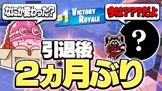 【プロ引退後】ずっと最強のCRの人に今の環境を教えてもらった!【フォートナイト/Fortnite】