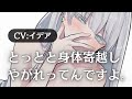 【男性向け/ヤンデレ】ダウナーな後輩彼女に突然自宅に呼び出されたと思ったら、速攻監禁された【イデア】