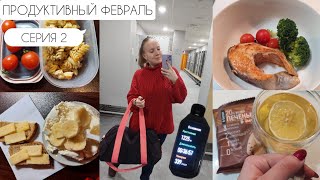 УЖЕ 3 ДНЯ БЕЗ САХАРА | Мое питание, ежедневная активность и утренние тренировки в спортзале. СЕРИЯ 2