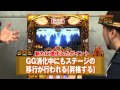 【パチテレ!公式】ユニバTV2 67話