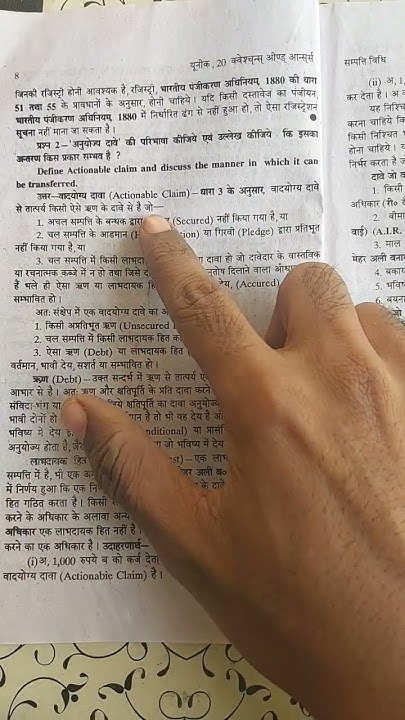 property-law-actionable-claim-dhara-3-shortsfeed-viralvideo