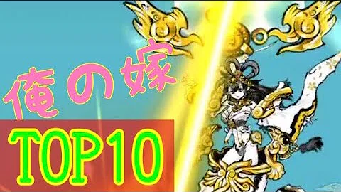 にゃんこ大戦争可愛いキャラランキング