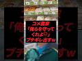 コメ農家「俺らを守ってくれよ💢」ブチギレ出すw