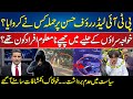 Who is Behind the Attack on PTI Leader Rauf Hassan ? | Shocking Revelations | Dastak | 24 News HD