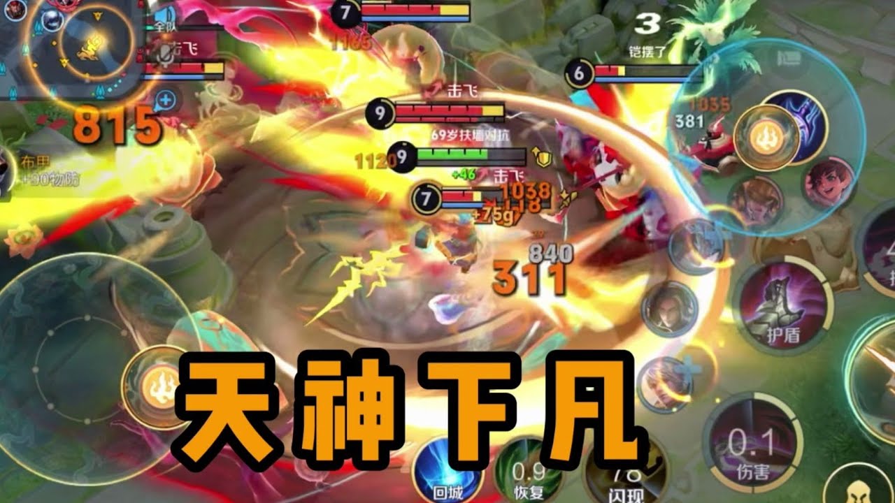 【尴尬的铁根er】吕布玩家看爽了 #尴尬的铁根er #王者荣耀 #王者榮耀 #王者荣耀铁根 #王者荣耀速递 #下饭操作