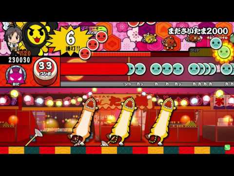 【太鼓の達人 レッド】まださいたま2000