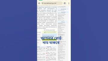 HSC Result Check এইচএসসি ফলাফল দেখুন (এখানে ক্লিক করুন) 🔍📚 #shorts
