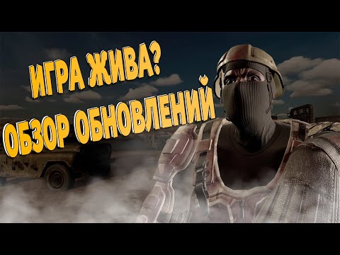 Видео: WILL TO LIVE ONLINE ЧТО ПОМЕНЯЛОСЬ ЗА ГОД В ИГРЕ