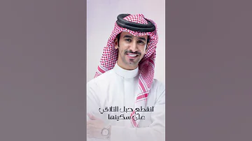 فهد بن فصلا كيف جيتي 