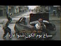 مديح حربي صباح الجنابي سباع يوم الكون شنو غارة 