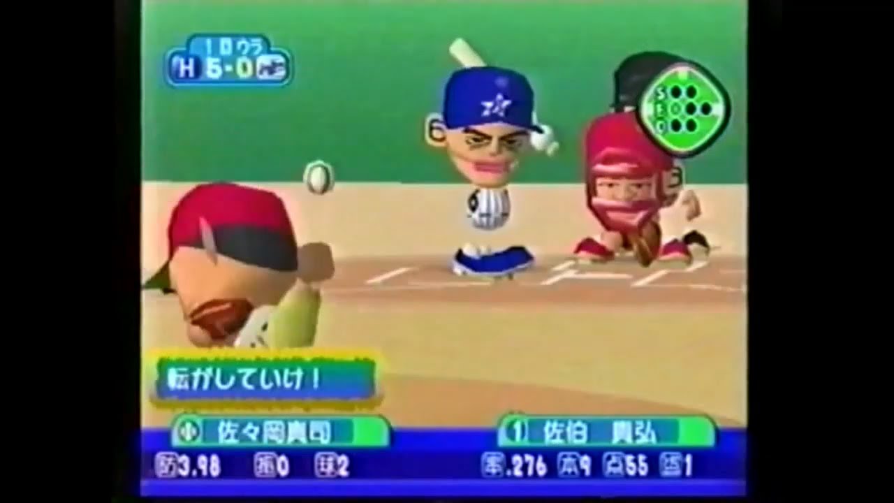 プロ野球チームをつくろう!(やきゅつく) 関連CM集 1997 - 2010年