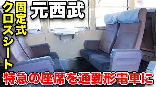 【有料急行秩父路】貴重な硬券タイプの急行券で乗れる2ドア改造車《影森駅→寄居駅》2/1-04