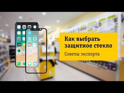 Как выбрать защитное стекло для смартфона Советы от НОУ-ХАУ.