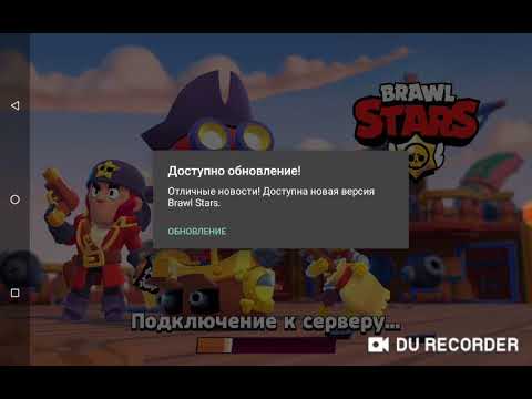 Почему не запускается браво старс. Почему Браво старс не запускается. Что делать если не запускается Brawl Stars. Что делать если БРАВЛ старс не загружается. Почему старый БРАВЛ старс не работает.