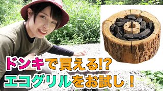 【これは便利！】面白いグッズを発見したので、お試し&BBQ的な事してみた！【キャンパー女子】