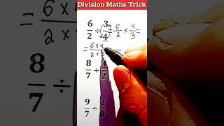 Division Maths Trick ✅भाग हल करने की धांसू ट्रिक #division #maths #tricks #mathstricks #math #shorts
