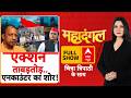 Surya Murder Case | Asad Encounter | Mahadangal: योगी आदित्यनाथ ने आखिर किसे दी ये चेतावनी? |