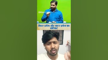 Mirror Image vs Water Image – आसान Trick Explained! #khansir #viral #shorts