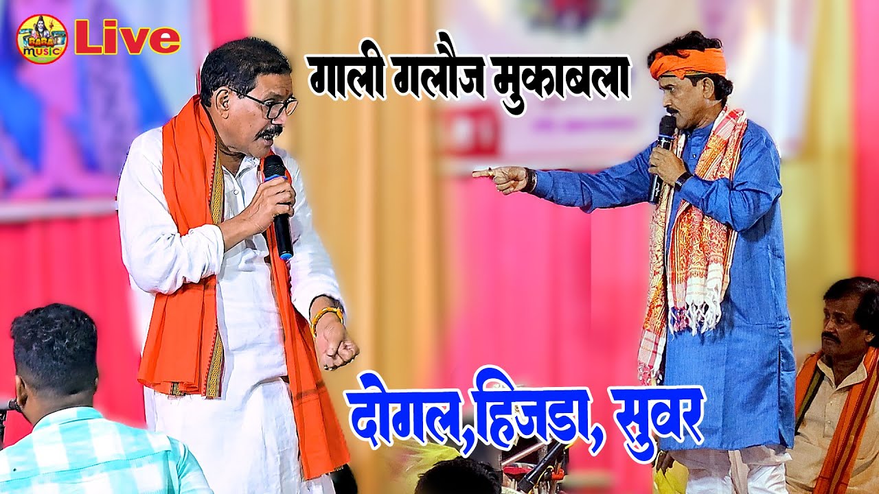 आज kamalbas बिजेन्दर गिरी को बेइजत करके - दोगला ,हिजड़ा ,सुवर बनाये | kamalbas bijendar giri dugola