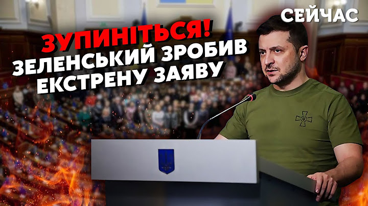 Терміново! У Раді ПОЧАВСЯ СПРАВЖНІЙ КОШМАР. Безугла ПРОБИЛА ДНО.Депутати ЗАБЛОКУВАЛИ ТРИБУНУ через..