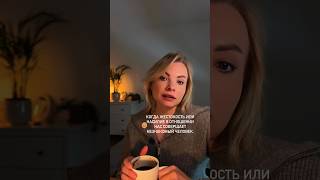«Я сама виновата»: как травма разрушает доверие к себе #отношения #чувствовины #недоверие #стыд
